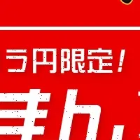 豚まんプレゼント企画