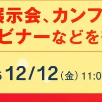 リード獲得手法セミナー
