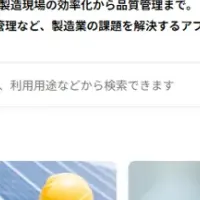 Unifinityマーケットプレイス