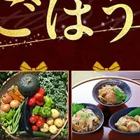 贅沢ごほうび便