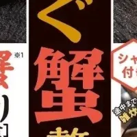 杉玉の贅沢三昧