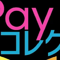 入金案内自動化