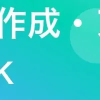 アノテーション無料トライアル