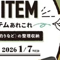 イラストコンテスト