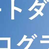 Buddycomプログラム始動