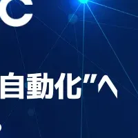 CONOCの新クラウド