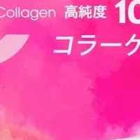 国産コラーゲン半額！