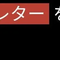 LegalOnニュースレター