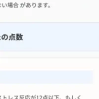 メンタルヘルス支援