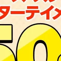 honto年末特企画