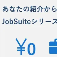 ステラスの新制度