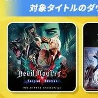 カプコン冬のセール