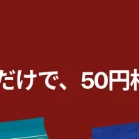 ラ王の魅力再発見