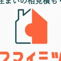 スマイミツで賢く住まい探し