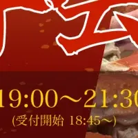 こめお氏の新年会