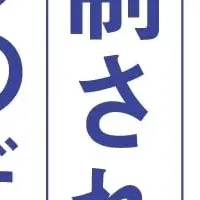大麻合法化の危険性