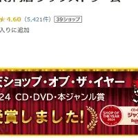 ブックスドリーム躍進