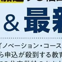 住宅需要視察ツアー