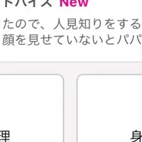 熊本の子育てアプリ