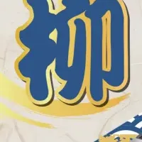 ノジマ家電川柳