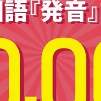 スンジュンの発音教室