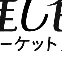 推し色マーケット
