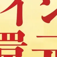 DMMのポイント還元祭