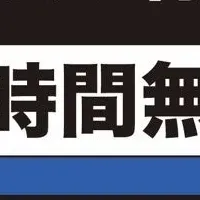 レッドロブスター駐車場サービス導入