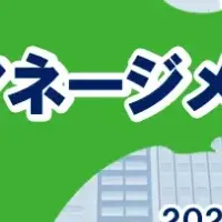 新しいリスク管理サービス
