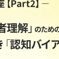 AI時代の行動理解