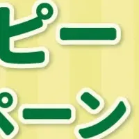 エコカレンダー2027