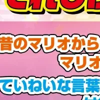 ゲームマガジン登場