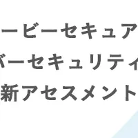 金融向けセキュリティ新サービス