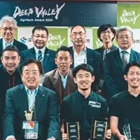 アグリテック賞決定