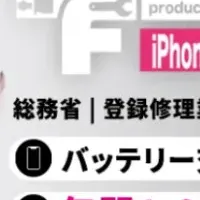 スマホの修理か買い替え