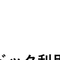 オンライン頭痛相談開始