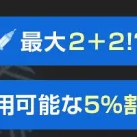 江南PLAN;S CLINICの特別イベント