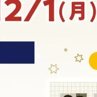 クリスマス台紙登場