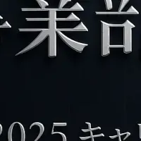 IYPの新AI事業部