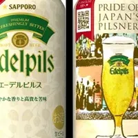 エーデルピルス登場