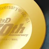 「頭文字D」30周年
