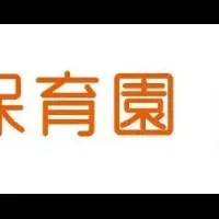 HARUMI FLAGの保育園