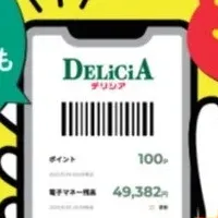 モバイルピコカプラス