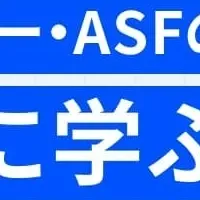 モビリティセミナー