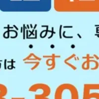 SNS活用セミナー