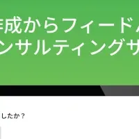 「ヨリソル」の新機能