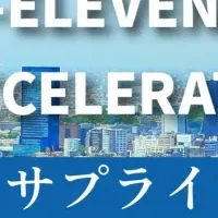 セブン‐イレブン支援