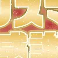 キャラぷクリスマス祭