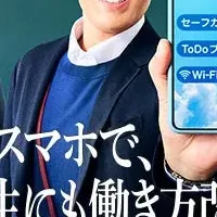 SKYMENU Mobile CM放映開始