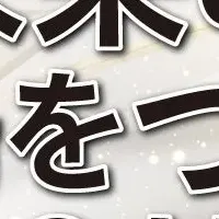 未来の市場を担う100社